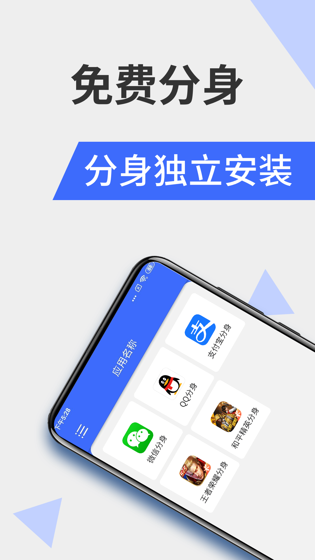 微分身 V1.4.9.0 安卓版截图4