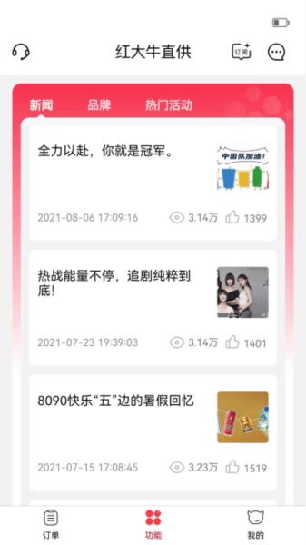彬纷想你app V3.5.22 安卓版截图1