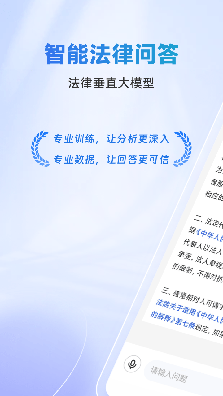 法智 V2.3.5 安卓版截图3