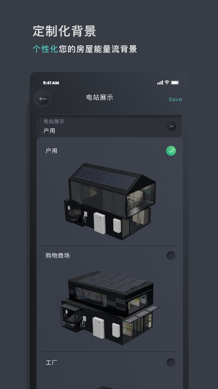 思格云 V3.4.3 安卓版截图3