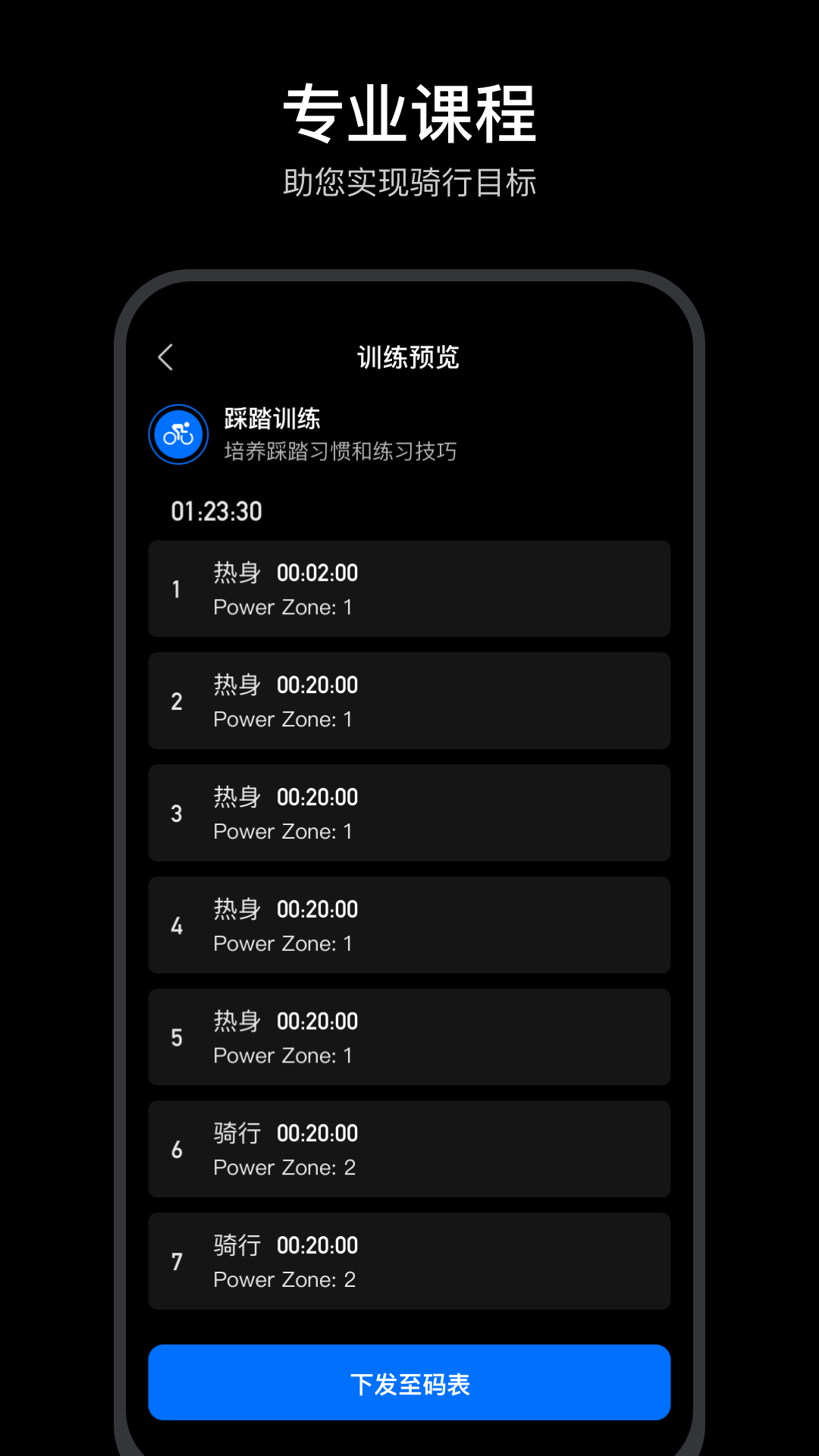 mentech sports(运动记录器) V1.4.0 安卓版截图3