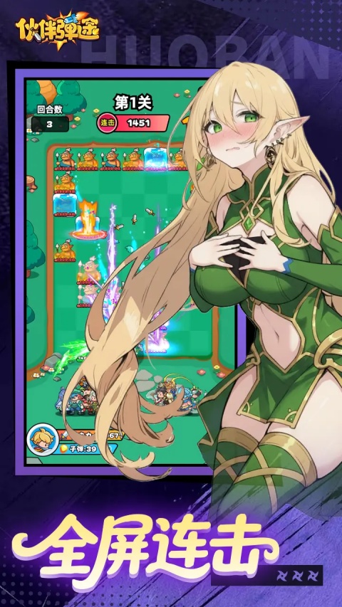 伙伴弹途 V3.9 安卓版截图2