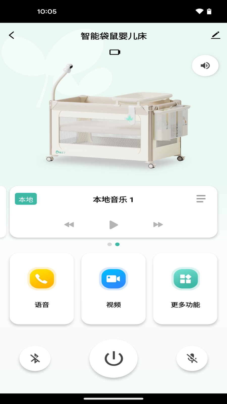 酷豆丁 V1.0.2 安卓版截图2
