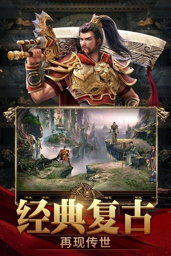 斩魔无双魅族版 V3.51.37 安卓版截图5
