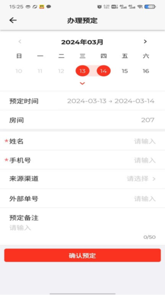 先住民宿 V1.6.10 安卓版截图2