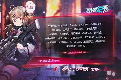 通感纪元九游版 V2.5.0 安卓版截图3