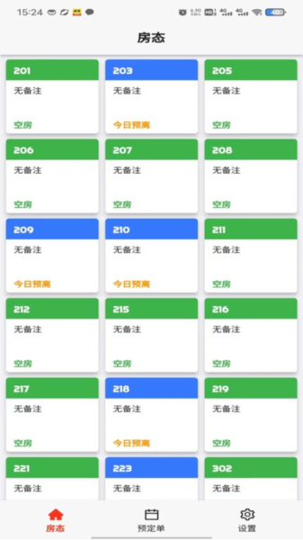 先住民宿 V1.6.10 安卓版截图3