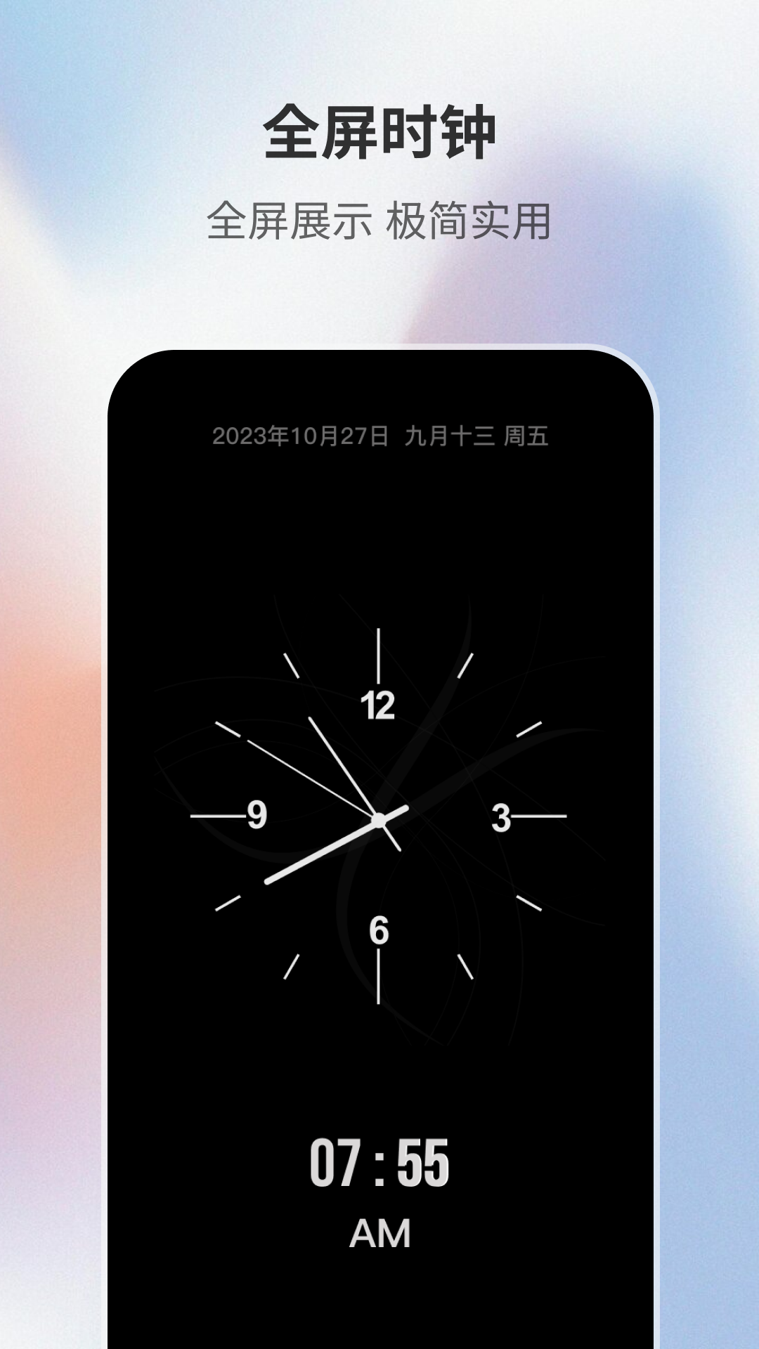 桌面时钟助手 V2.2.5 安卓版截图5
