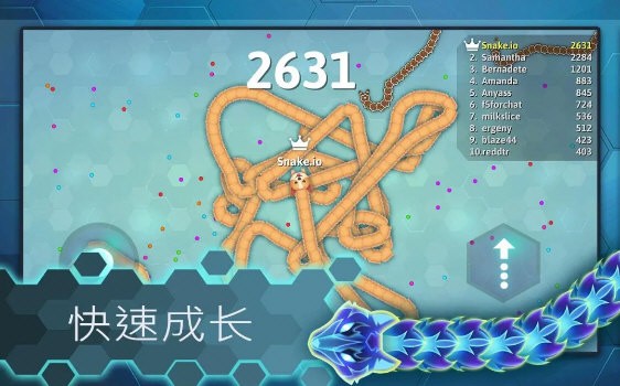 贪吃蛇大作战内置菜单2026版 V2.2.130 安卓版截图1