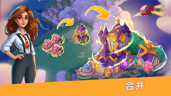 寓言小镇 V1.33.0 安卓版截图4