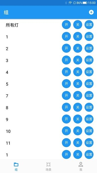 优乐迪智能家居app V5.3.35 安卓版截图3