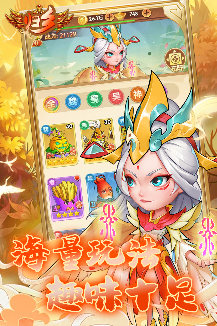 归乡 V1.0.0 安卓版截图3