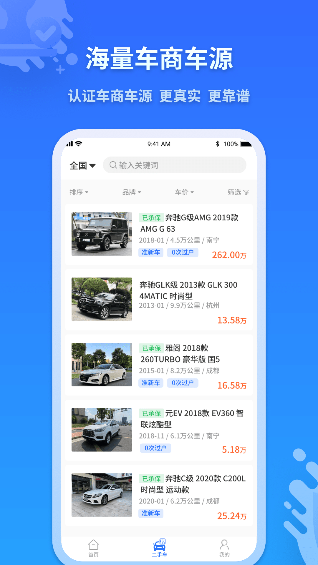 检车家app个人版 V1.8.2 安卓版截图3