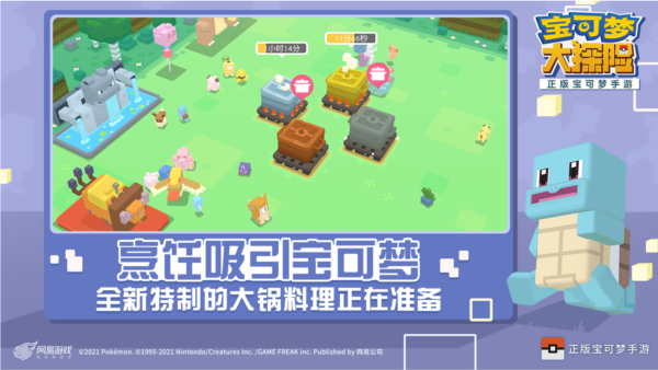 宝可梦大探险BT版 V1.18.0 安卓版截图3