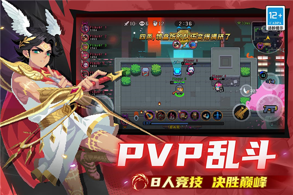 元气骑士bilibili版本 V8.0.0 安卓最新版截图2