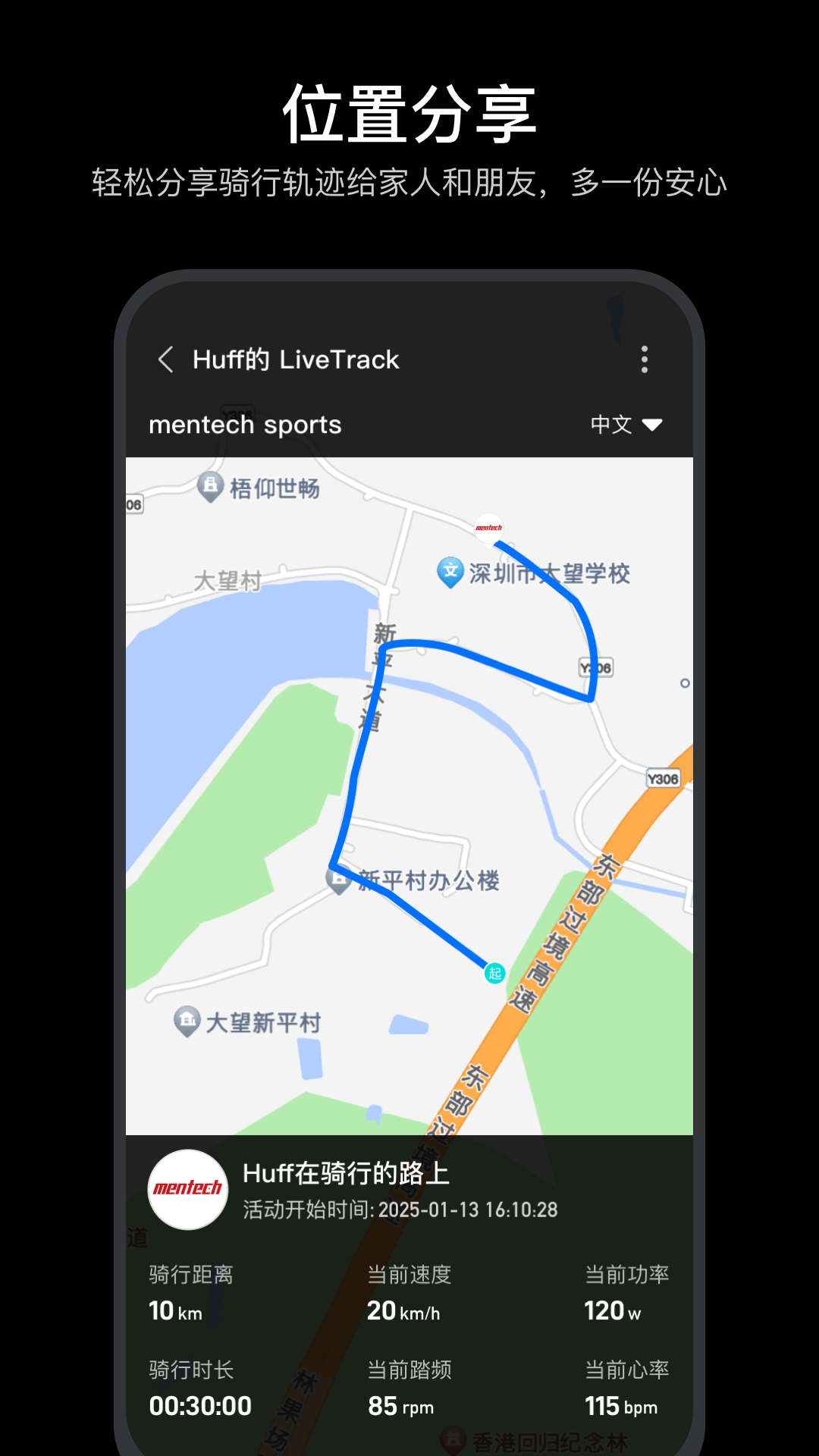 mentech sports(运动记录器) V1.4.0 安卓版截图2