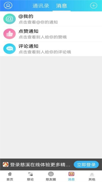 慈溪在线app V6.2.34 安卓版截图3