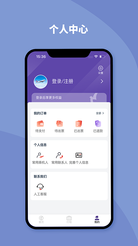 澳门航空app V1.17.3 安卓版截图3