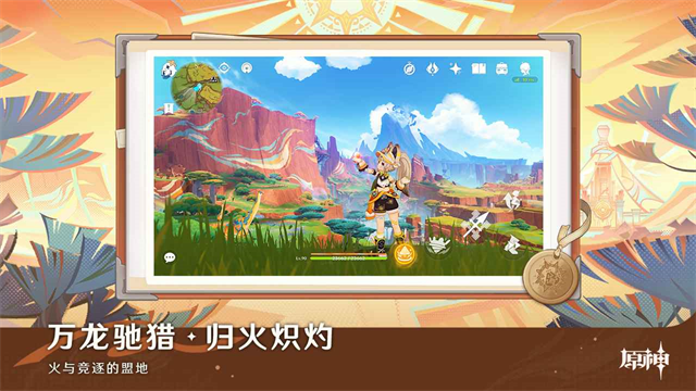 原神云游戏APP V6.4.0 安卓版截图4