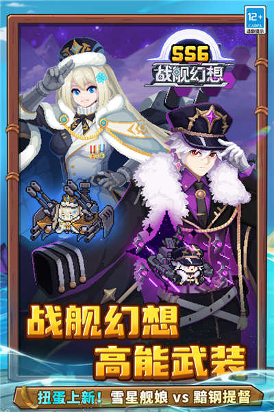 元气骑士前传4399渠道服 V1.10.0 安卓版截图5