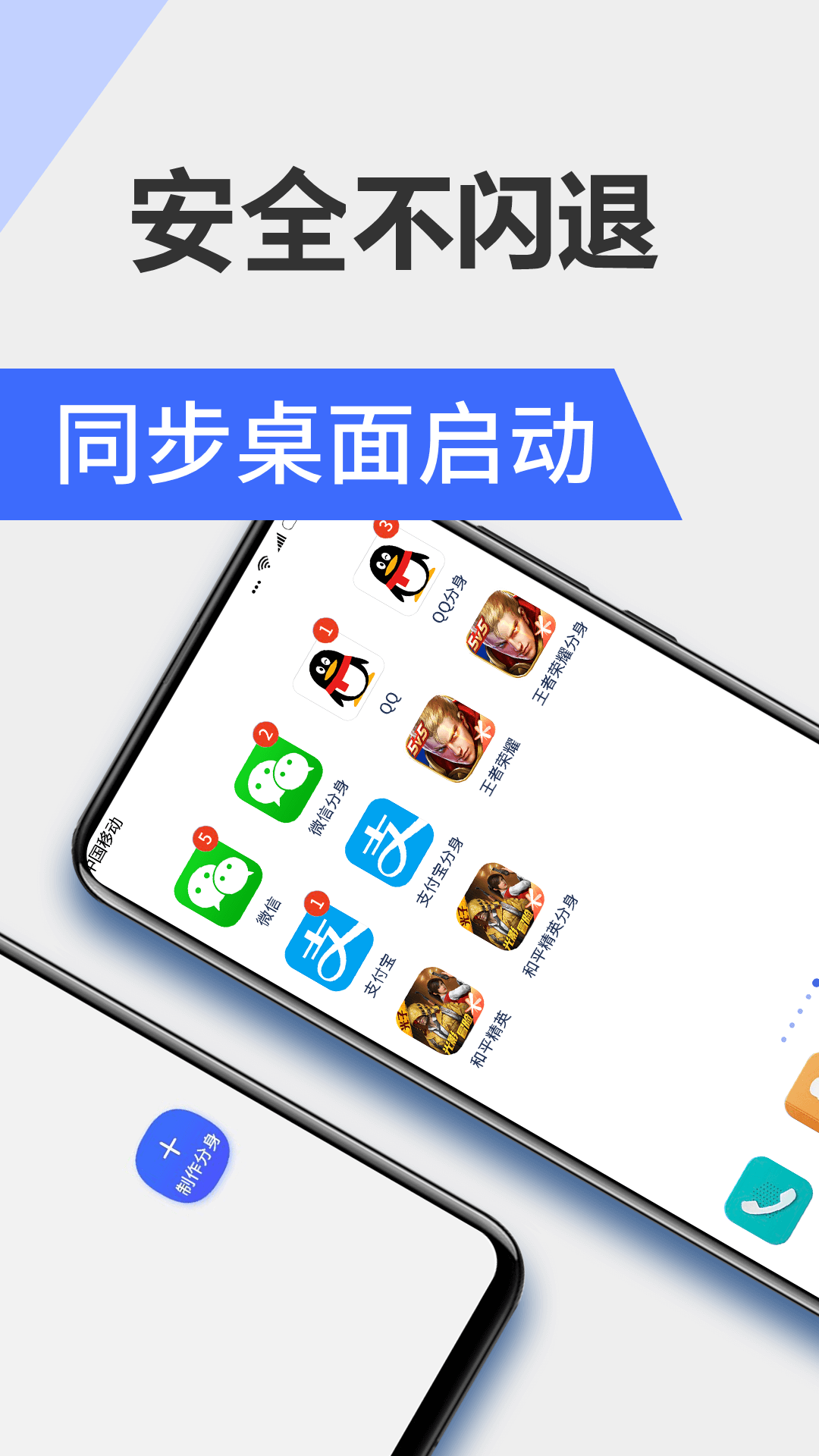 微分身 V1.4.9.0 安卓版截图3