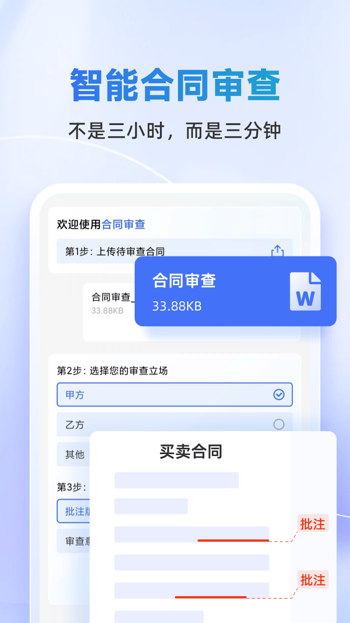 法智 V2.3.5 安卓版截图2