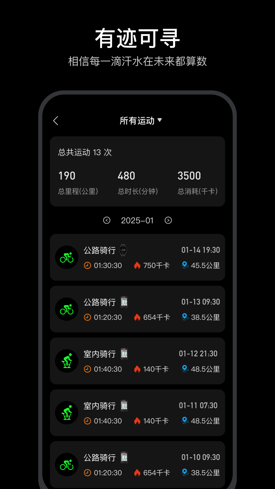 mentech sports(运动记录器) V1.4.0 安卓版截图1