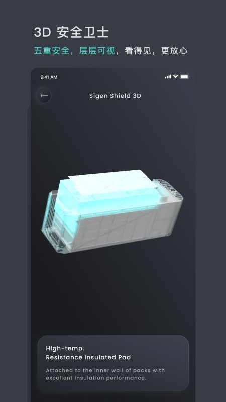 思格云 V3.4.3 安卓版截图2