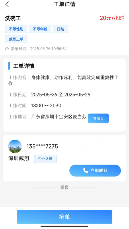 外派派 V1.4.2 安卓版截图2