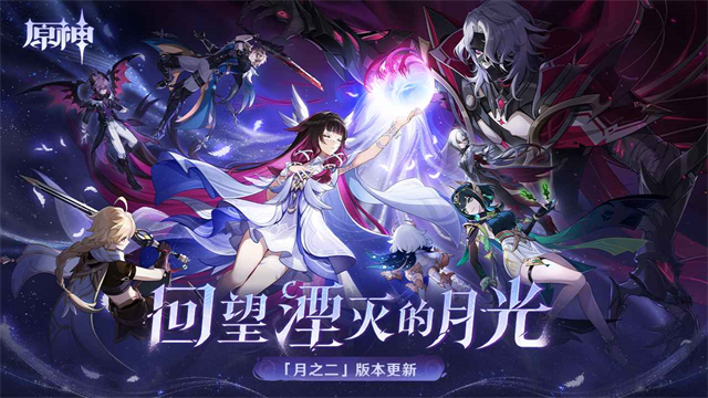 原神云游戏APP V6.4.0 安卓版截图1