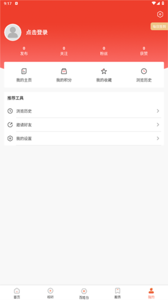 开原融媒体app V3.9.0 安卓最新版截图1