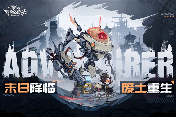 都市冒险高手九游版 V1.0.9 安卓版截图3