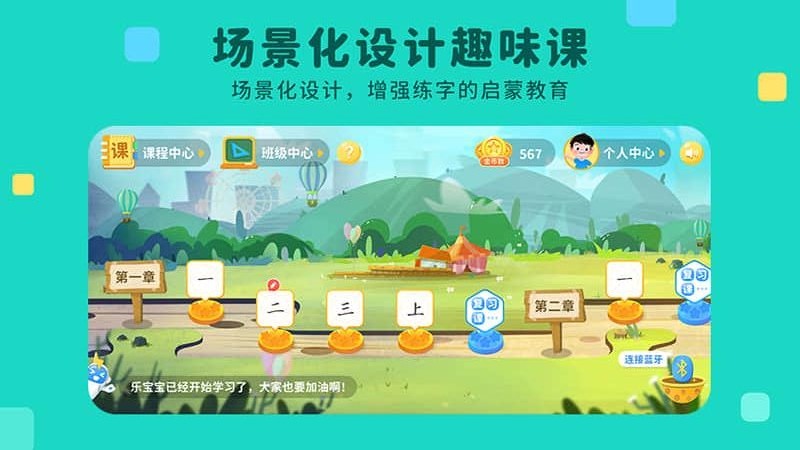 乐写字 V2.1.6 安卓版截图1