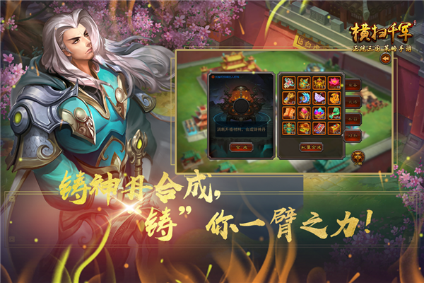 横扫千军华为客户端 V27.0.0 安卓版截图1