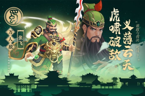 武圣三国魅族客户端 V0.23.1 安卓版截图1