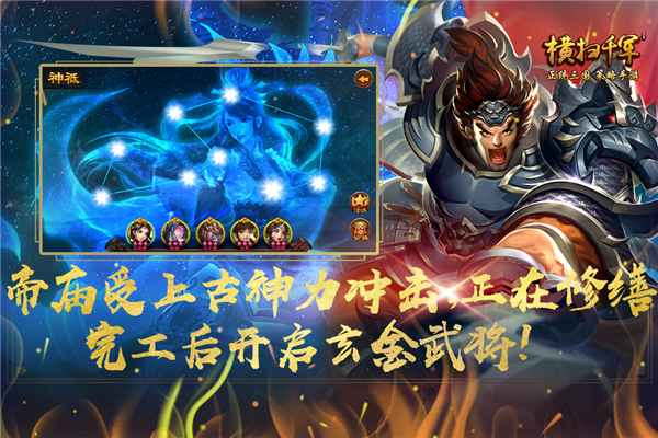 横扫千军华为客户端 V27.0.0 安卓版截图3