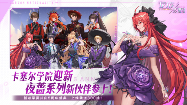 龙族幻想钻石破解版 V1.5.339 安卓版截图5