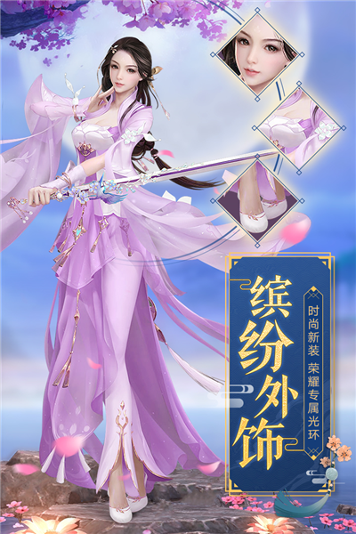 天缘传说折扣版 V1.0.22 安卓版截图2