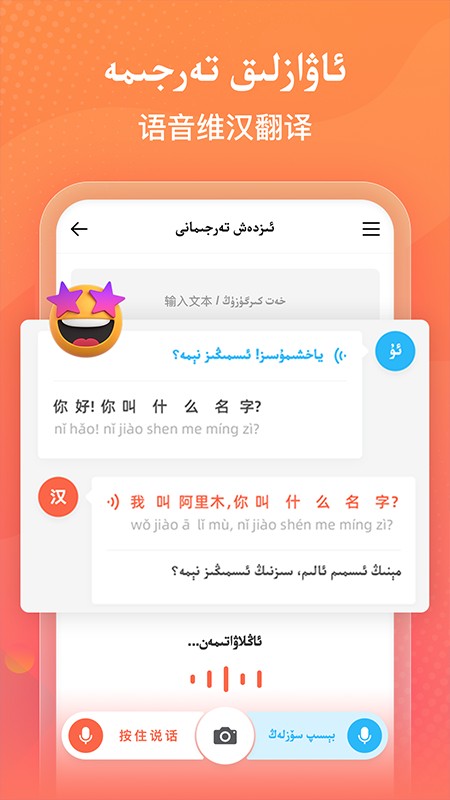 izdax输入法APP V5.3.3 安卓版截图2