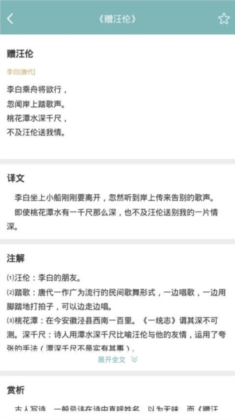 诗词猜猜猜app V2.1.3 安卓版截图4