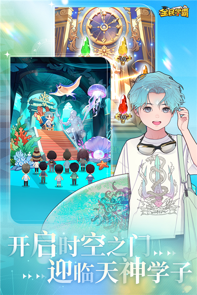 全民学霸小米客户端 V1.2.0 安卓版截图2