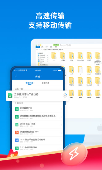 蒲公英组网手机版 V6.15.0 安卓版截图4