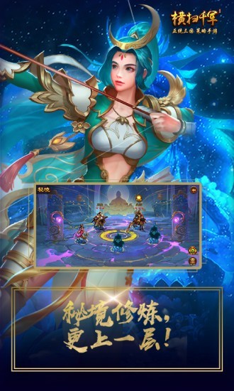 横扫千军华为客户端 V27.0.0 安卓版截图6