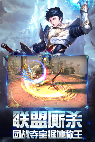 奇迹之剑小米版 V1.8.4.99 安卓版截图5