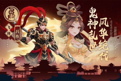 武圣三国魅族客户端 V0.23.1 安卓版截图3