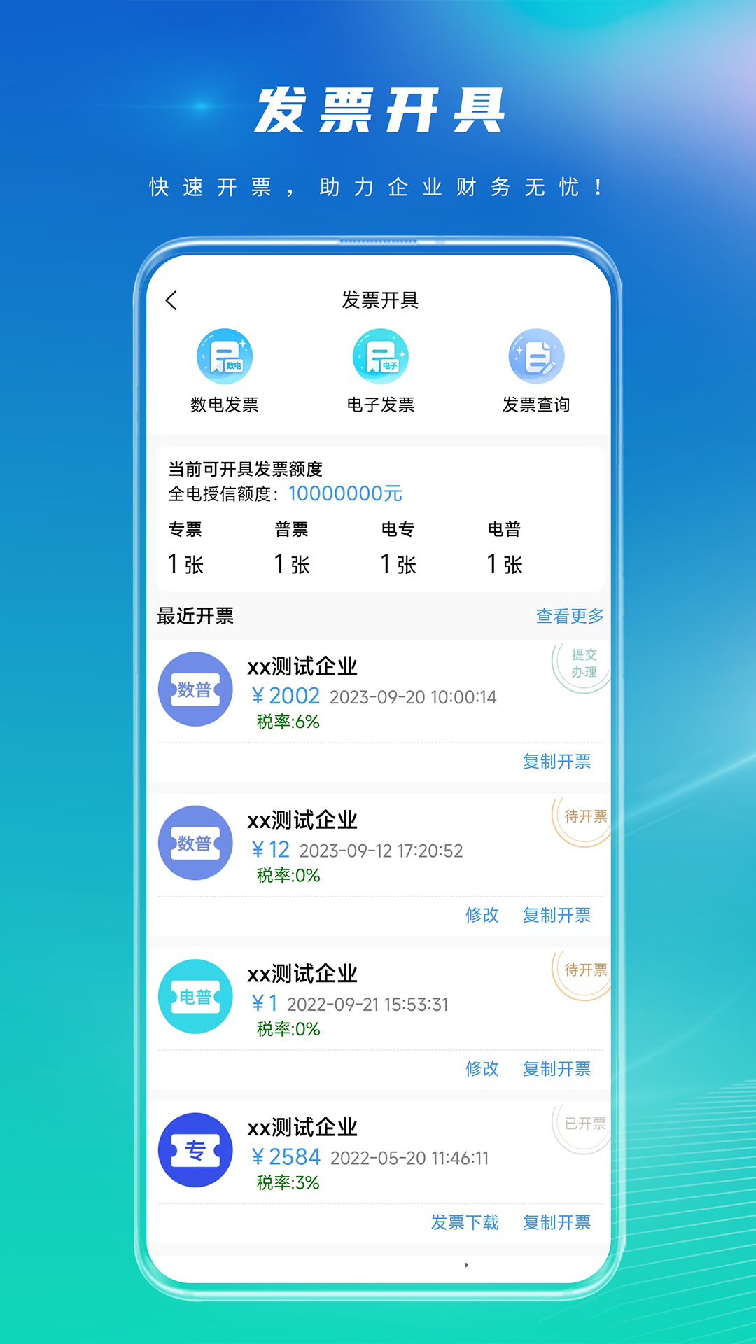 亲清小二APP V3.9.8 安卓版截图3