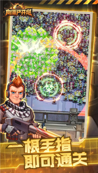 向僵尸开炮游戏 V1.11 安卓版截图4