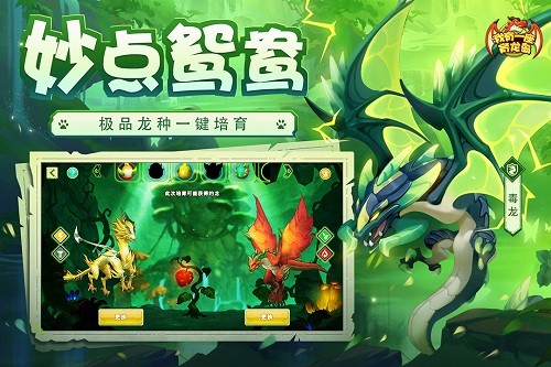 我有一座育龙岛单机破解版 V1.0.51 安卓版截图5