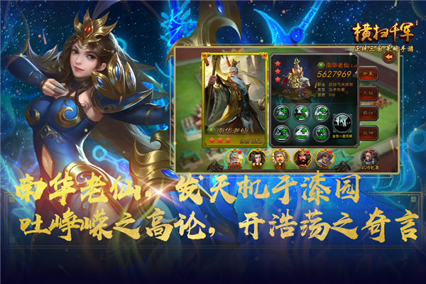 横扫千军华为客户端 V27.0.0 安卓版截图4