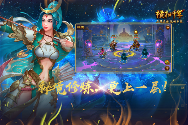 横扫千军华为客户端 V27.0.0 安卓版截图2